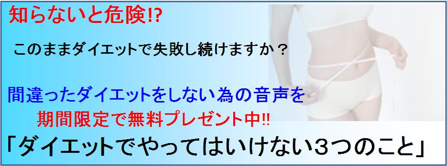 �_�C�G�b�g�ł���Ă͂����Ȃ��R�̎�